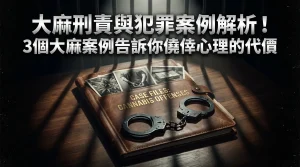 在泰國帶大麻轉機帶CBD行嗎?海關法規與3個真實案例