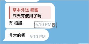 customer feedback 006