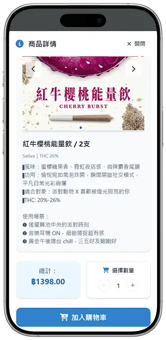 Weedza 商品詳情頁加入購物車教學