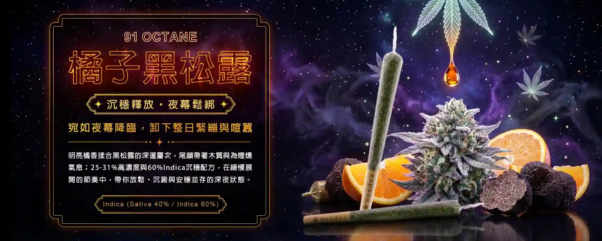 橘子黑松露-tw