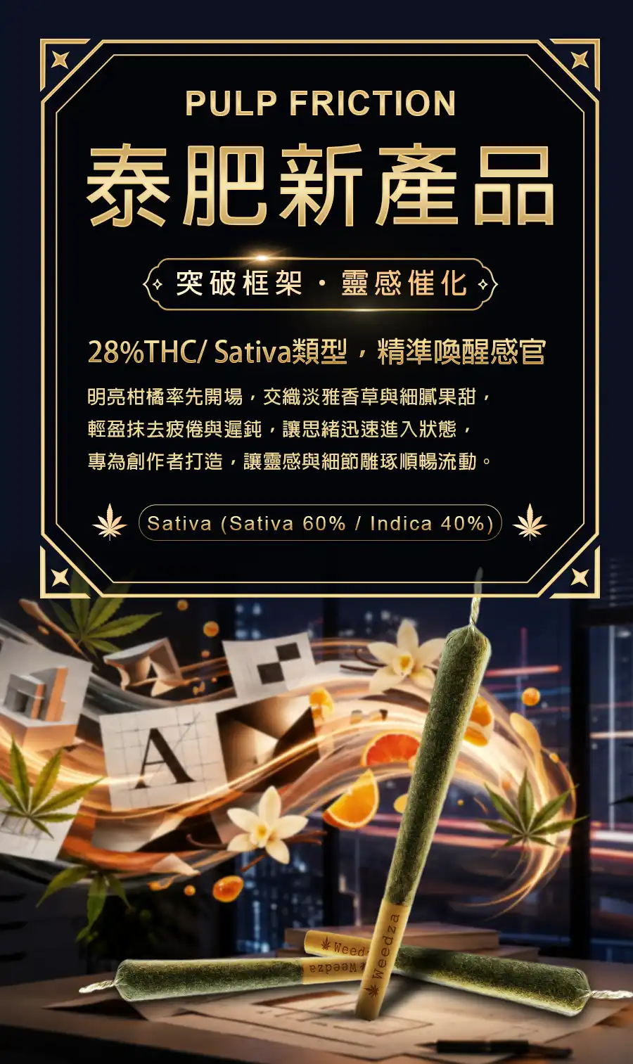泰肥新產品-app-tw