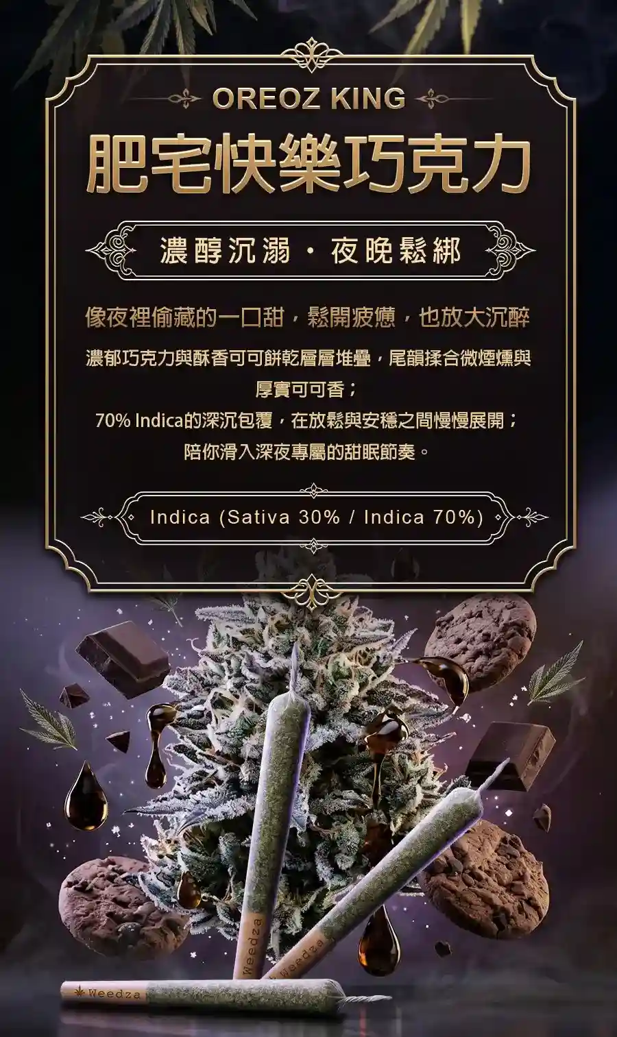 肥宅快樂巧克力-app-tw