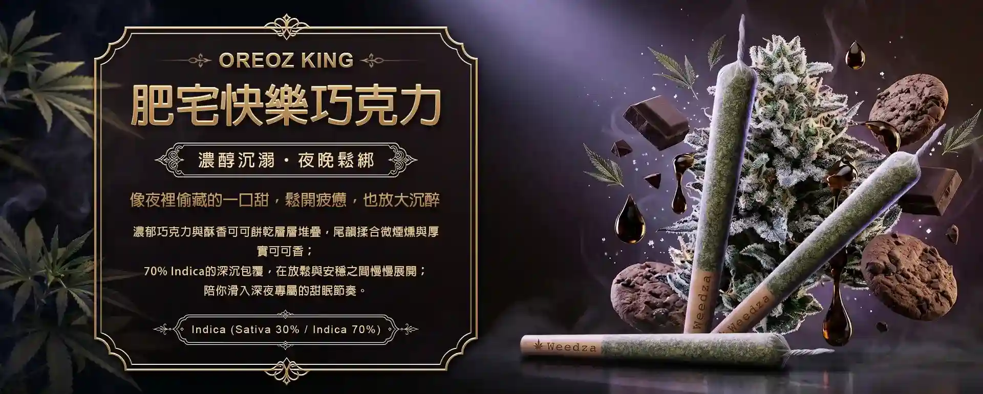 肥宅快樂巧克力-tw